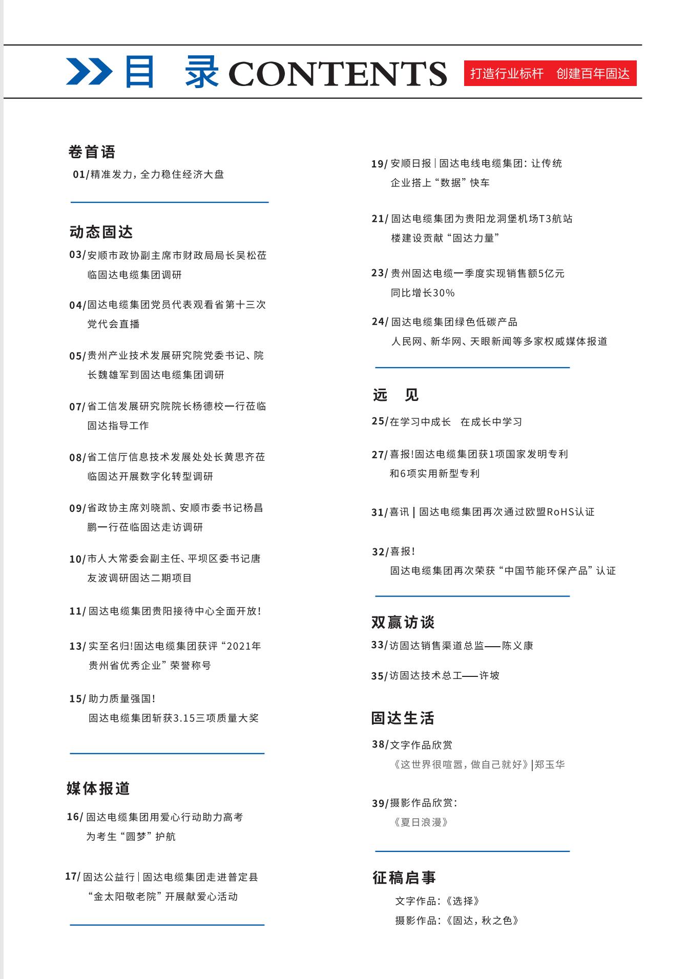 香蕉视频在线视频季刊第十七期